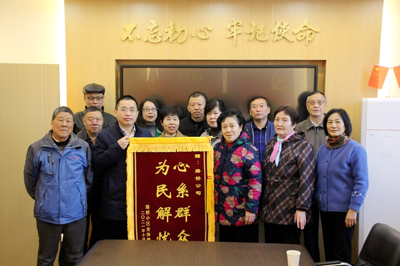 妥善解決歷史遺留問(wèn)題，公司獲錦旗