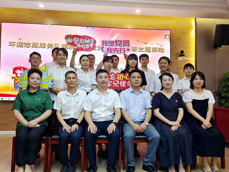 科企社區(qū)黨委、環(huán)通公司黨總支聯(lián)合開(kāi)展“環(huán)通志愿服務(wù)隊(duì)”揭牌授旗主題活動(dòng)2