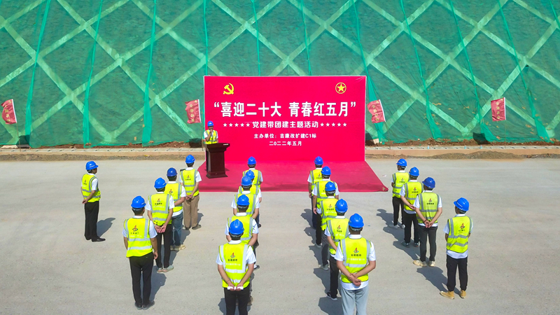 “喜迎二十大，青春紅五月”黨建帶團(tuán)建主題活動(dòng)2