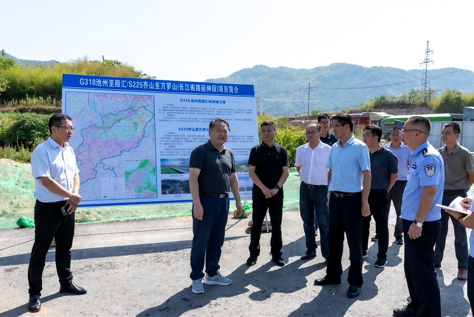 池州市政法委書記、副市長方能斌到G318池殷改建01標(biāo)調(diào)研