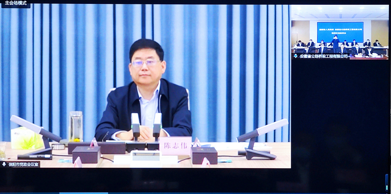 公司黨委書記、董事長錢申春與信陽市長陳志偉舉行視頻會談2
